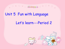教科版英语四年级下册《Unit 5 Fun with Language》公开课PPT课件5