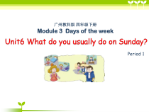 教科版英语四年级下册《Unit 6 What do you usually do on Sunday(Period 1)》集体备课PPT课件4