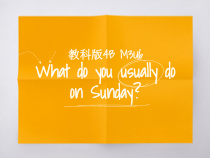 教科版英语四年级下册《Unit 6 What do you usually do on Sunday》PPT课件-萍乡3