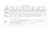 教科版英语五年级上册《Module 2 Revision》新课标教学设计3
