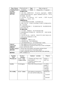 教科版英语五年级上册《Module 3 Daily life》优质课教案1