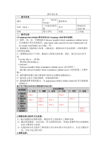 教科版英语五年级上册《Module 3 Daily life》精品教学设计5