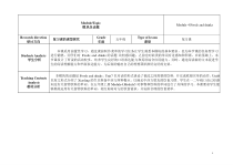 教科版英语五年级上册《Module 4 Foods and Drinks》集体备课教学设计5
