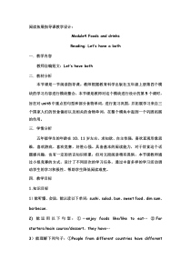 教科版英语五年级上册《Module 4 Foods and drinks》优质课教案5