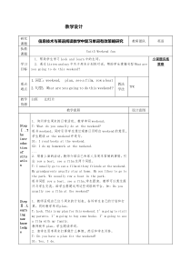 教科版英语五年级上册《Unit 5 Weekend fun》教案5