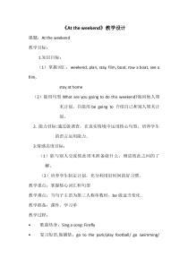 教科版英语五年级上册《Unit 6 At the weekend》新课标教学设计5