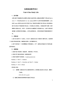 教科版英语五年级上册《Unit 6 Our Daily Life》教案3