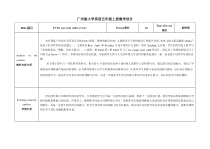 教科版英语五年级上册《Unit 7 Do you want coffee or tea》公开课教学设计5