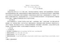 教科版英语五年级上册《Unit 7 Do you want coffee or tea》新课标教学设计1