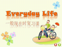 教科版英语五年级上册《Everyday Life 一般现在时复习课》PPT课件1