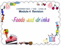 教科版英语五年级上册《Module 4 Foods and drinks》公开课PPT课件6