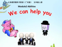 教科版英语五年级上册《Module 2 Abilities》集体备课PPT课件6