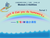 教科版英语五年级上册《Unit 4 Can you do homework》集体备课PPT课件7