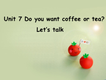 教科版英语五年级上册《Unit 7 Do you want coffee or tea》集体备课PPT课件1