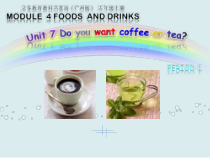 教科版英语五年级上册《Unit 7 Do you want coffee or tea》教学PPT课件3 (2)