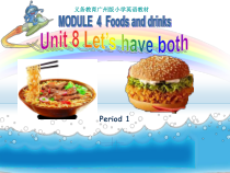 教科版英语五年级上册《Unit 8 Let’s have both》教学PPT课件4