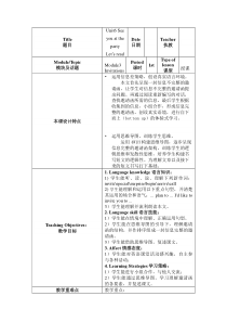 教科版英语五年级下册《Unit 6 See you at the party》集体备课教学设计7