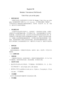 教科版英语五年级下册《Unit 6 See you at the party》教学设计6