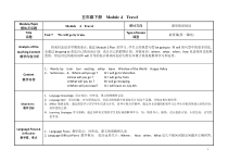 教科版英语五年级下册《Unit 7 We will go by train》教学设计4