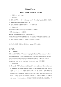 教科版英语五年级下册《Unit 7 We will go by train》教学设计6