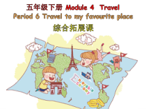 教科版英语五年级下册《Module 4 Travel》公开课PPT课件1