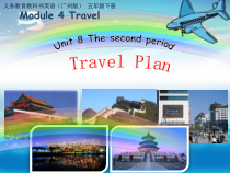 教科版英语五年级下册《Module 4 Travel》公开课PPT课件2