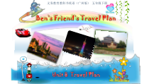 教科版英语五年级下册《Module 4 Travel》优质PPT课件2