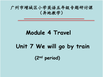 教科版英语五年级下册《Unit 7 We will go by train》PPT课件2