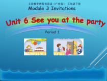 教科版英语五年级下册《Unit 6 See you at the party》教学PPT课件3