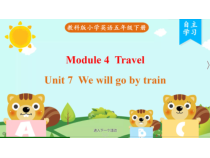 教科版英语五年级下册《Unit 7 We will go by train》集体备课PPT课件2