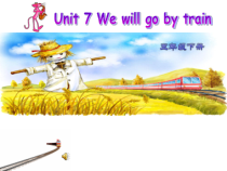 教科版英语五年级下册《Unit 7 We will go by train》精品PPT课件1