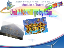 教科版英语五年级下册《Unit 7 We will go by train》优质课PPT课件2
