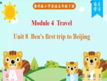教科版英语五年级下册《Unit 8 Ben’s first trip to Beijing》公开课PPT课件3