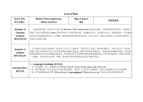 教科版英语六年级上册《Module 4 Past experiences》集体备课教学设计