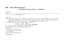 教科版英语六年级上册《Unit 5 What’s the matter with you》教学设计4