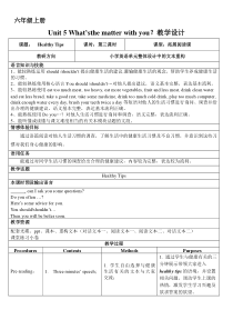 教科版英语六年级上册《Unit 5 What’sthe matter with you》优质课教案1