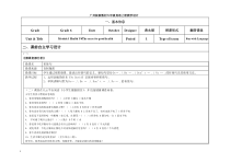 教科版英语六年级上册《Unit 6 The secret to good health》集体备课教学设计3