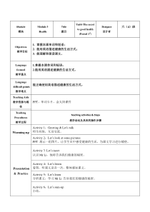 教科版英语六年级上册《Unit 6 The secret to good health》教学设计1
