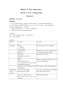 教科版英语六年级上册《Unit 6 The secret to good health》教学设计