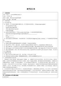 教科版英语六年级上册《Unit 6 The secret to good health》优质课教案4