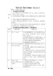 教科版英语六年级上册《Unit 12 Christmas》优质课教案4