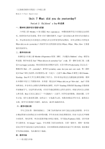 教科版英语六年级上册《Unit 7 What did you do yesterday》教学设计1
