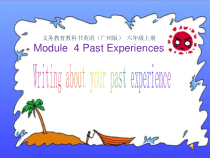 教科版英语六年级上册《Module 4 Past experiences》公开课PPT课件1