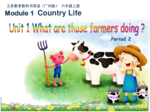 教科版英语六年级上册《Unit 1 What are those farmers doing》优质课PPT课件3