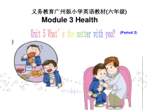 教科版英语六年级上册《Unit 5 What’s the matter with you》PPT课件3