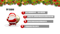 教科版英语六年级上册《Unit 12 Christmas》PPT课件1