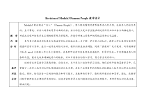 教科版英语六年级下册《Module 3 Famous People》优质教学设计4