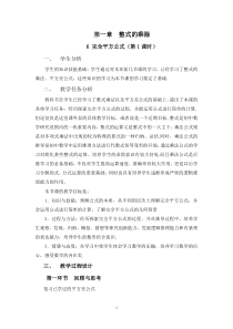 《完全平方公式的认识》教学设计1-七年级下册数学北师大版