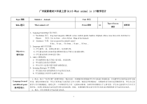 教科版英语六年级下册《Unit 3 What animal is it》精品教学设计2