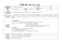教科版英语六年级下册《Unit 6 Steve Jobs》集体备课教案4